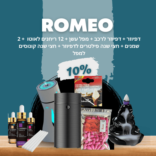 ערכת ריח רומאו | Romeo